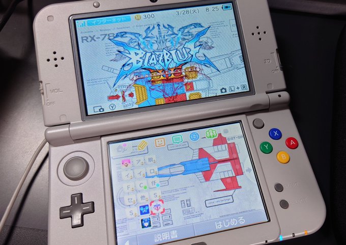 3DS。eshop最後ってことなので、持ってなかったブレイブルーを買って終了。バッジとれ〜るセンターはいつまでやるんだろ