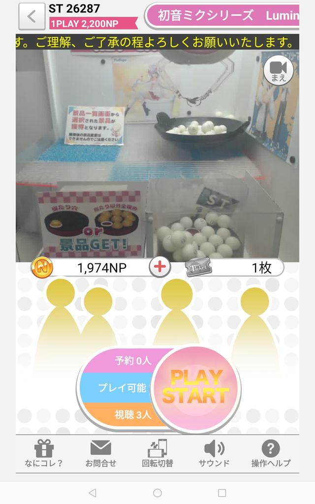 善逸、ちいかわ、スライム、ぐでたま、すみっコぐらし、ごろねこ