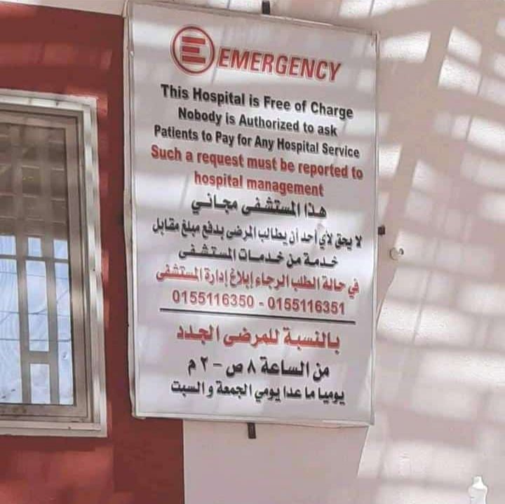للاسف في ناس كتار ما عارفين 
 انو في علاج مجاني في السودان لامراض 
 القلب و بدون واسطة و حتى العمليات
 مجان في "مركز السلام "للقلب"
 في سوبا، يمكن تنقذ حياة زول 

 ريتويت للخير وفي ميزان حسناتكم 🤲🏽💜
