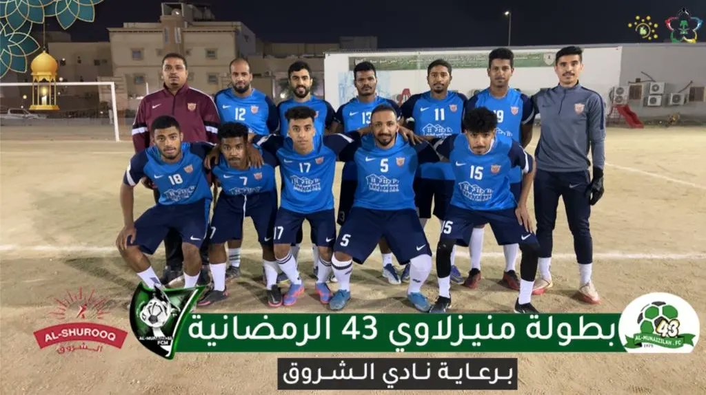 FCM1395's tweet photo. بطولة نادي المنيزلة الرمضانية لعام 1444هـ

الاثنين   27-3-2023 م
المجموعة الثالثة 
الجولة الثالثة 
مباراة رقم 1️⃣8️⃣
 
💚 الولاية  1️⃣ 
 ⚽️ قاسم العبدالله 
 
💙  الزعيم   2️⃣
 ⚽️ رياض قريب الله 
 ⚽️ سعد العلي 
  
⌚️حكم ساحة :   حسين العطيه    

🎤معلق المباراة :     مهدي البصري https://t.co/dNFqV2uXah