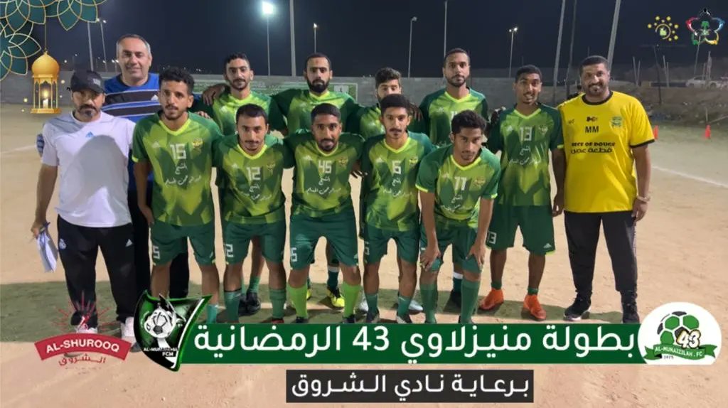 FCM1395's tweet photo. بطولة نادي المنيزلة الرمضانية لعام 1444هـ

الاثنين   27-3-2023 م
المجموعة الثالثة 
الجولة الثالثة 
مباراة رقم 1️⃣8️⃣
 
💚 الولاية  1️⃣ 
 ⚽️ قاسم العبدالله 
 
💙  الزعيم   2️⃣
 ⚽️ رياض قريب الله 
 ⚽️ سعد العلي 
  
⌚️حكم ساحة :   حسين العطيه    

🎤معلق المباراة :     مهدي البصري https://t.co/dNFqV2uXah