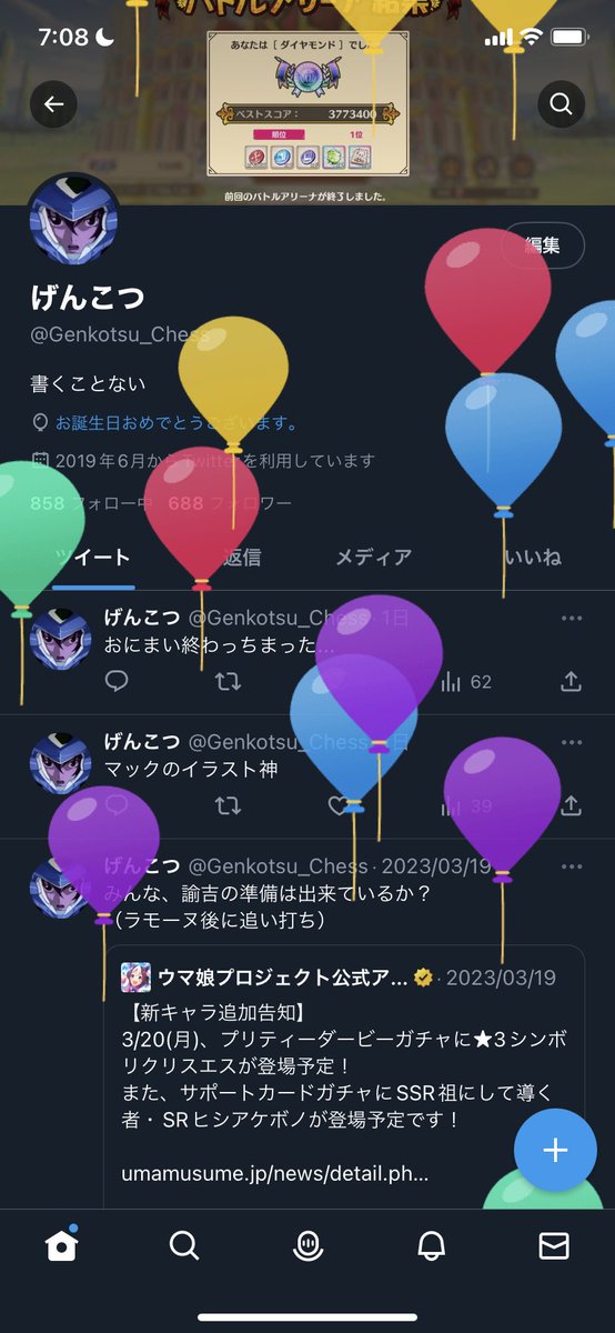 げんこつ on Twitter