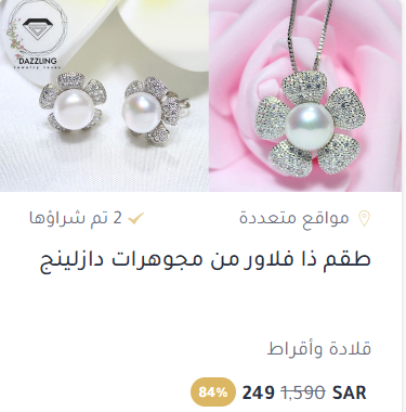 offers4u_ksa's tweet photo. #طقم_ذا_فلاور من #مجوهرات_دازلينج
https://t.co/pyjQlbTfJi https://t.co/BZN81kQKzh