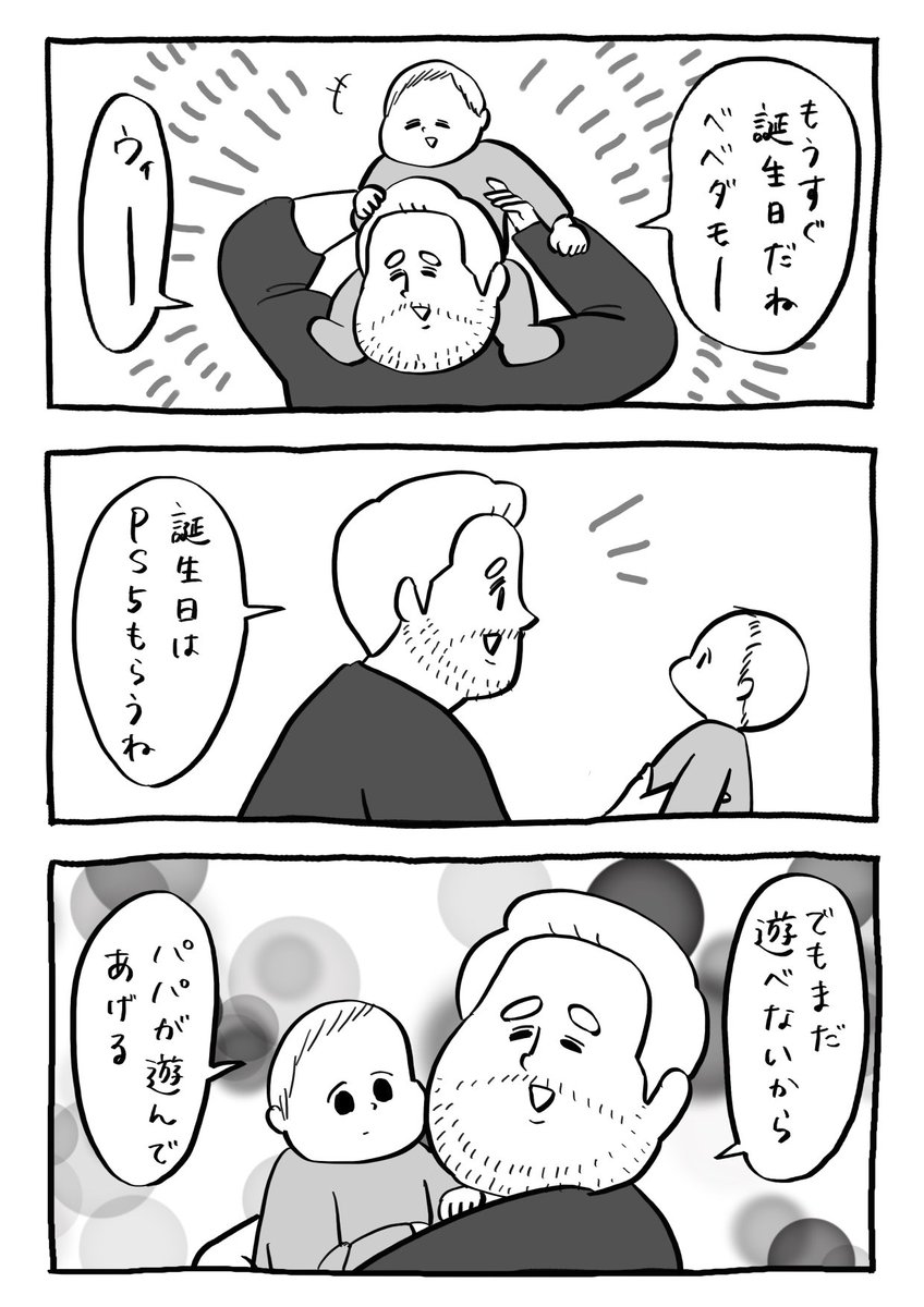 もらわないよ 