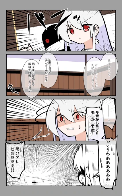 「黒い悪魔」編5話。
接敵。
#アズールレーン #アズレン呉6絵描き艦隊 