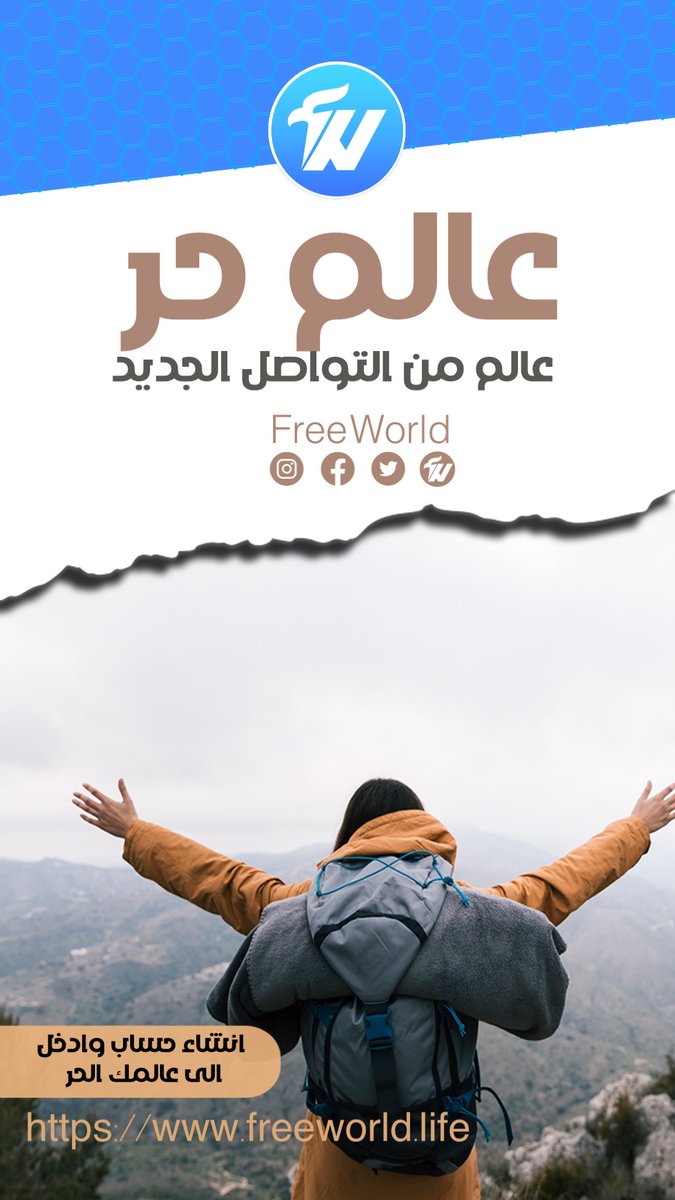 FreeWorldEN's tweet photo. @MohammedEe4m #عالم_حر من بلد الحضارات بدأنا والى العالم إنطلقنا، الى العالمية يا ابطال ان شاء الله https://t.co/1KHQjtlmB1