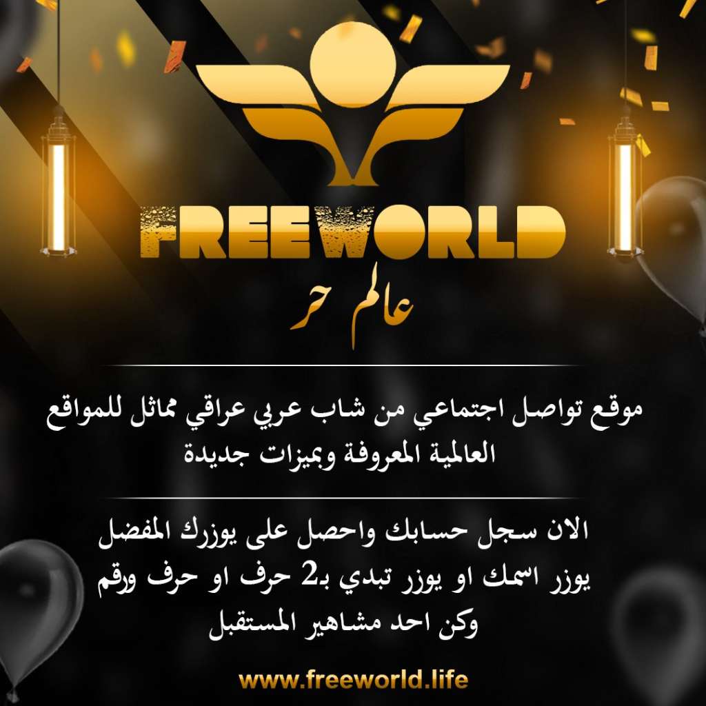 FreeWorldEN's tweet photo. @235_falah #عالم_حر قادم وبمميزات جميلة جدا https://t.co/WK9PheIC9D