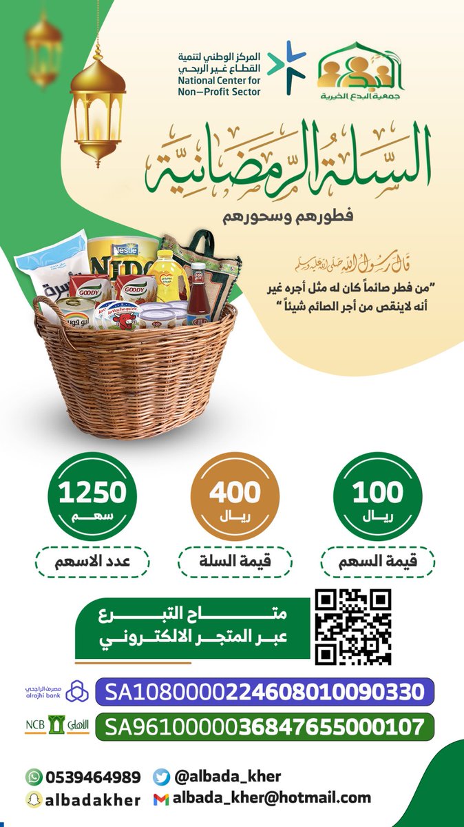 العمل 253

بالشراكة مع جمعية البدع الخيرية