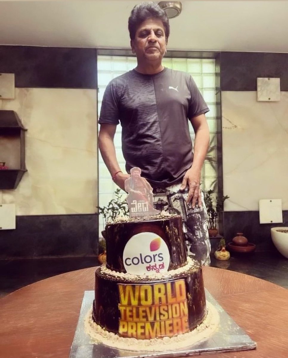 @NimmaShivanna celebrated his first Production Kannada Movie #Vedha World Television Premier on @ColorsKannada 💥💥🎉🎉💐💐

#DrShivaRajkumar #Shivanna #Shivarajkumar #colorskannada #colorskannadacinema #Colorstv