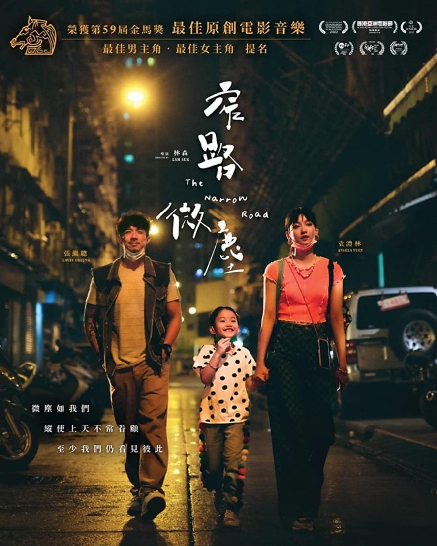 TeddyWilson's tweet photo. #TheNarrowRoad excellent new #movie outta #HongKong, #China from director #LamSum. Poignant, atmospheric, brilliant drama set against the early days of pandemic lockdown in Hong Kong. Highly recommend 🎬 🎞 📽 🎟  #HongKongCinema #HongKongMovies #HongKongFilm https://t.co/Ne40yqaUx5