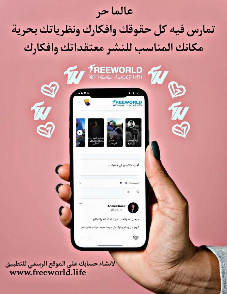 d__b56's tweet photo. #عالم_حر. https://t.co/QNbiasJUUd
