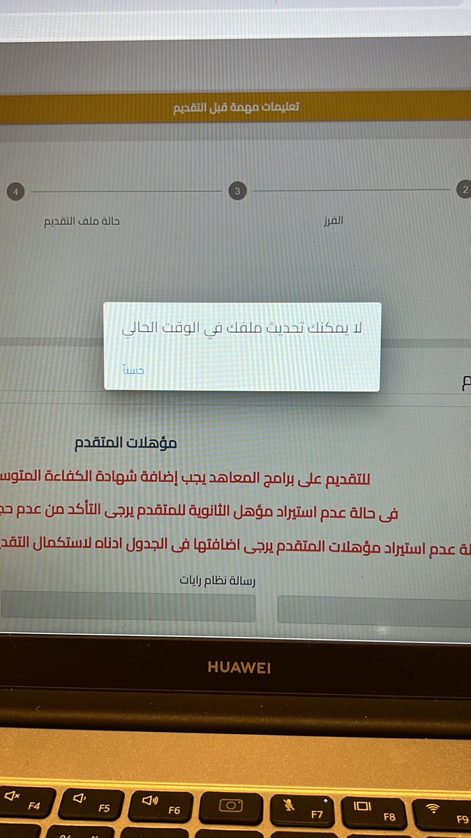 iiblacksnow's tweet photo. @TVTC_ABR20K @dralfahaid المشكله من فتح التسجيل للان وانا احاول ولا في فايده حرام تضيع فرصتي بالمحاولات https://t.co/YqMRKZtifW