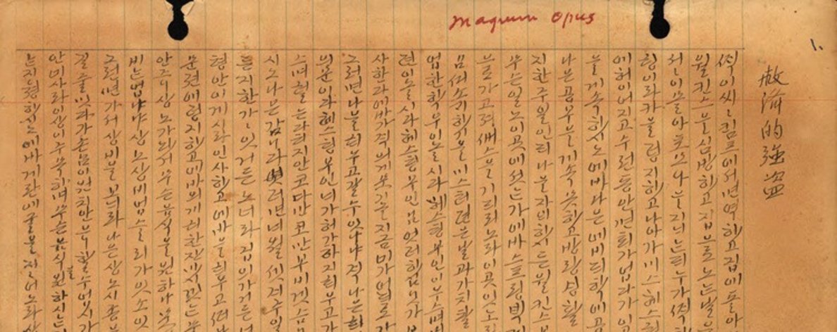 USC EASC tweet media