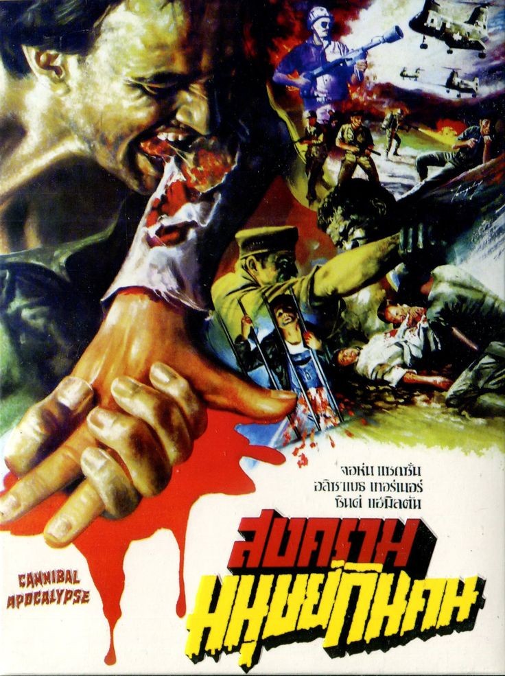 Thai movie poster for #CannibalApocalypse (1980 - Dir. #AntonioMargheriti) #JohnSaxon #GiovanniLombardoRadice #ElizabethTurner