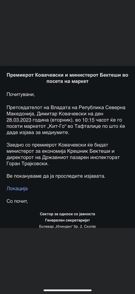 Те молам утре оди во маркет да напазариш 🥸