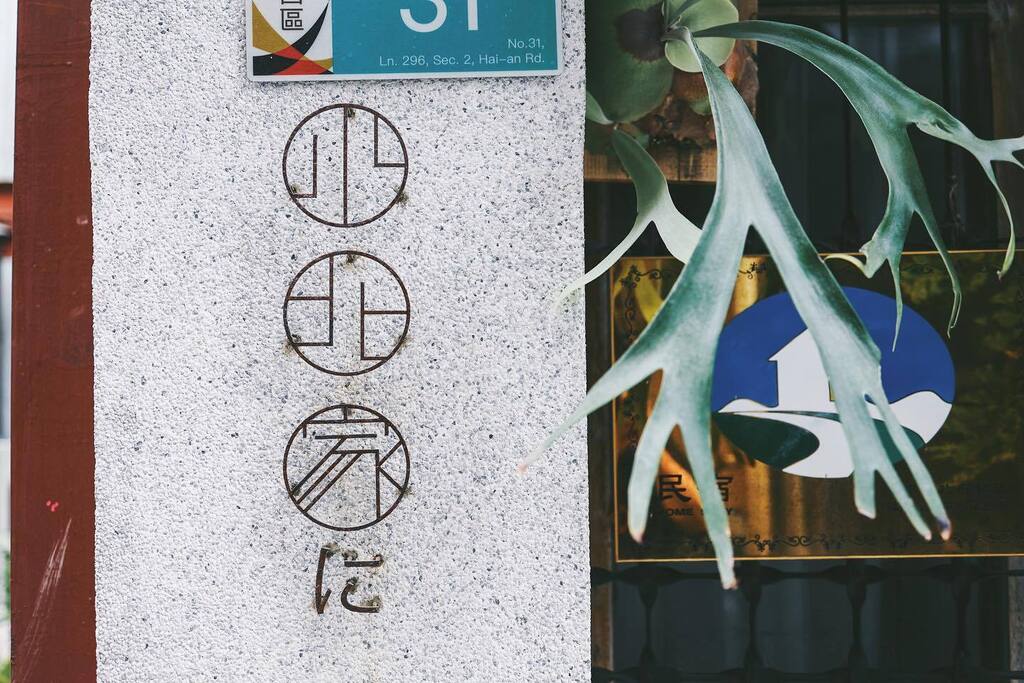 itsnelsonwei's tweet photo. #xiabeihome #tainan #taiwan 
.
.
.
.
.
#TainanTaiwan #TainanTravel #TainanCulture #TainanAdventure #TainanExplorer #TainanTourism #TainanAttractions #TainanLifestyle #TainanVacation #TainanExperience #TainanMustSee #TainanTrip #TainanLife #TainanLove #Ta… https://t.co/95XM8FBTif https://t.co/FbAyBk847x
