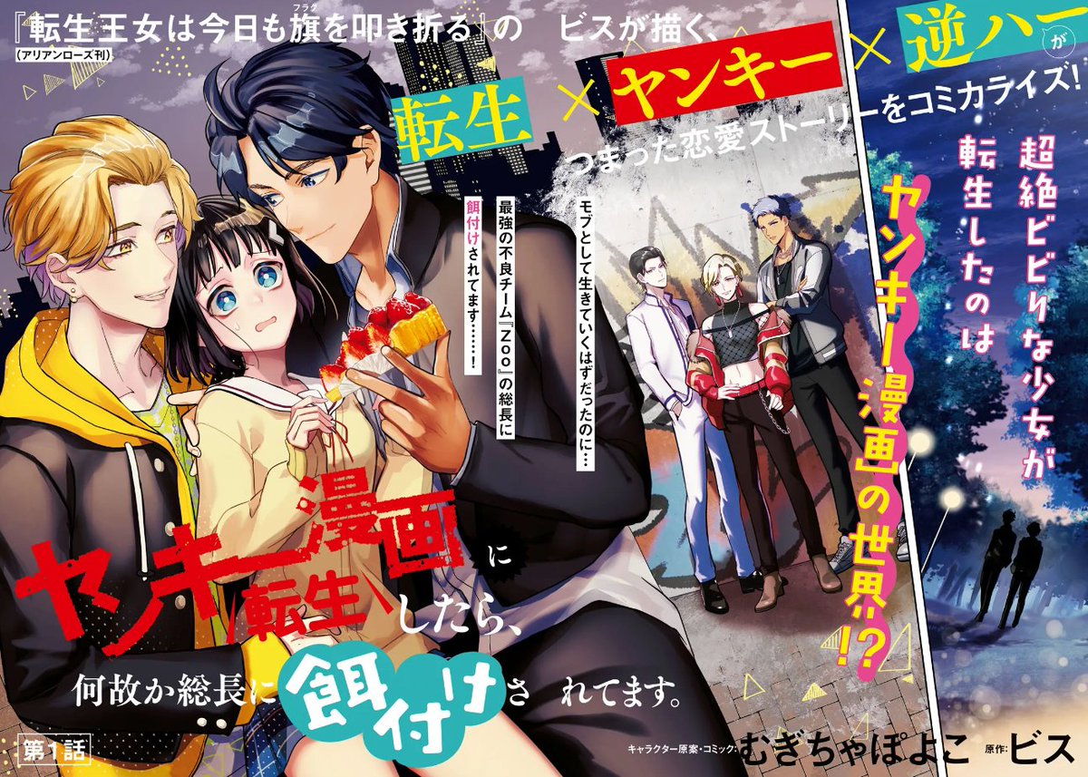 blackhearted evil (he/him) on Twitter "RT shoujocrave New series