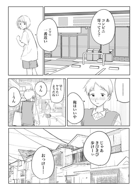 高校の頃からの腐れ縁④ 