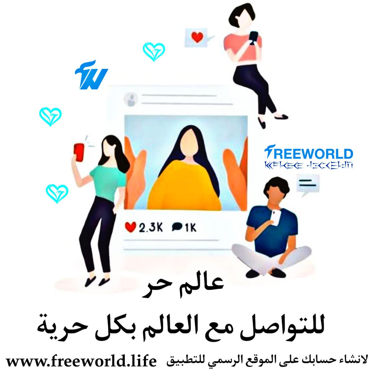 d__b56's tweet photo. #عالم_حر عالم التواصل مع الأصدقاء https://t.co/p6Q0SEiig6