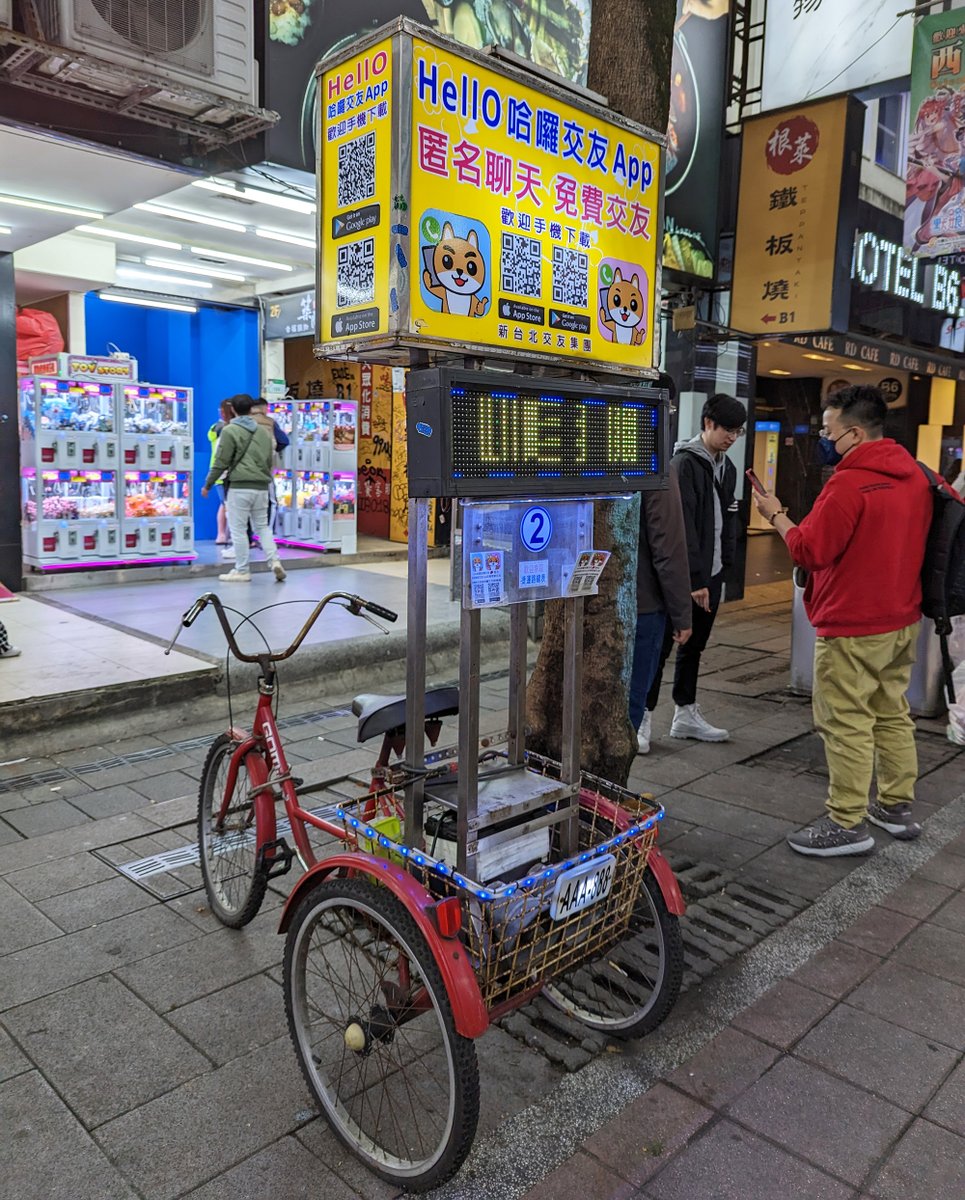 停在電影街路旁的西門町名車。 Ximending famous tricycle. (Cinema Street, Ximending, Taipei City)