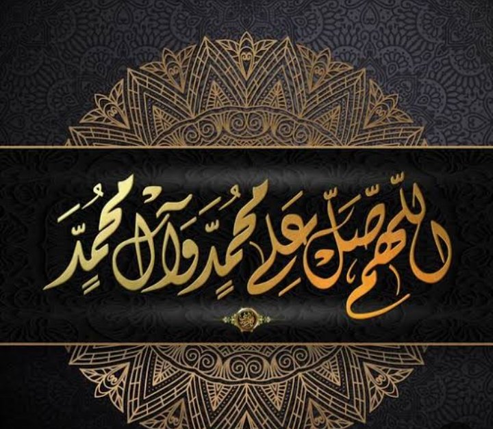 اللهم صلي وسلم وبارك على نبينا محمدﷺ