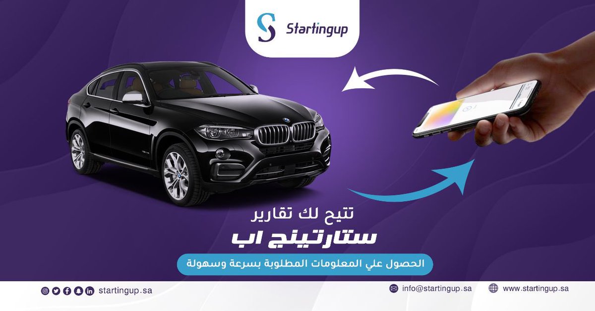 #ستارتينج_اب
تتيح لك تقارير الحصول المعلومات المطلوبة بسرعة و سهولة

#السعودية #الرياض_الان #نظام_تتبع #انظمة_تتبع #حلول_لوجستية #تتبع_مركبات #تتبع_شاحنات #اسطول_شاحنات #جي_بي_اس #مراقبة_سيارات #تتبع_شحنة #تتبع_السائقين #ادارة_اسطول_المركبات #اجهزة_تتبع  #تتبع_شحنة