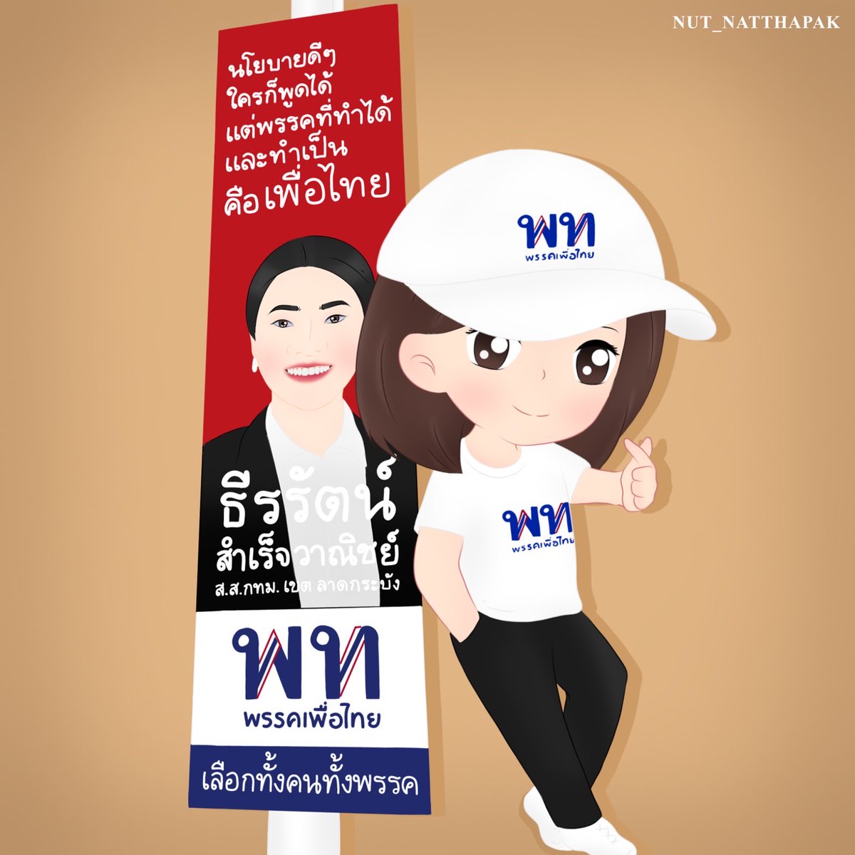 Nut_Natthapak's tweet photo. ส่งกำลังใจให้พี่คนเก่งนะคะ สู้ๆค้าบ✌🏻❤️
@aim_theerarat https://t.co/LHH4wx4BaN
