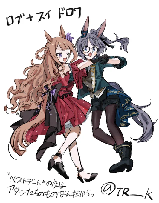 ロブ+スイ 幻覚 