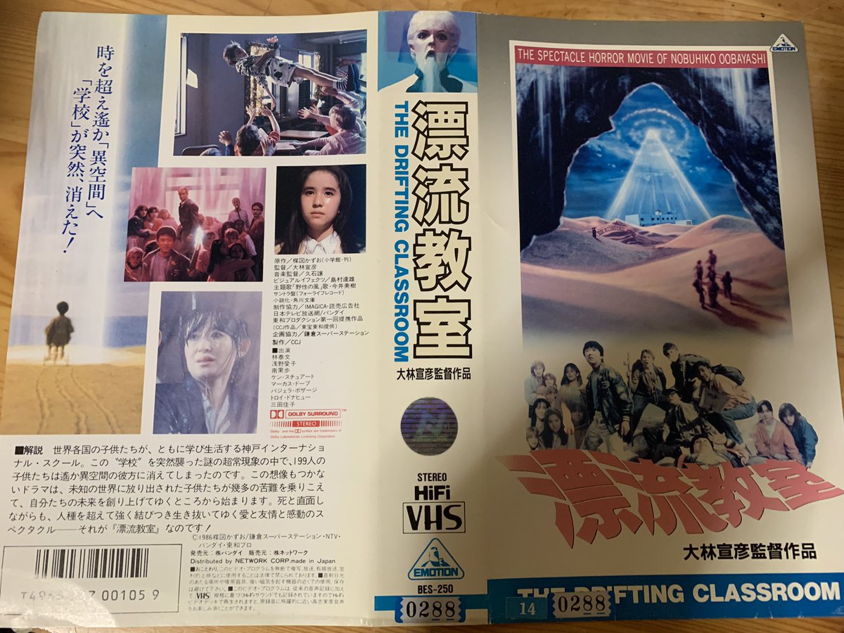 大林宣彦 VHS 気安く 2作品