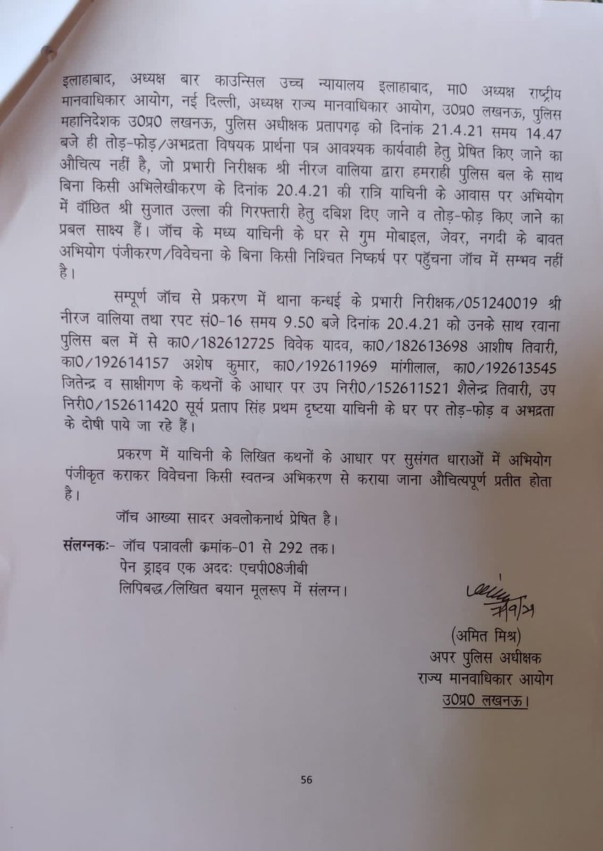 shujaatullah3's tweet photo. @myogioffice @dgpup @igrangealld @ADGZonPrayagraj @satpal_IPS @Uppolice @pratapgarhpol Sir,why action has not been taken against these police officials whereas #UPSHRC has submitted their report long back.Kindly look into the matter. https://t.co/PE7PzhlwBX