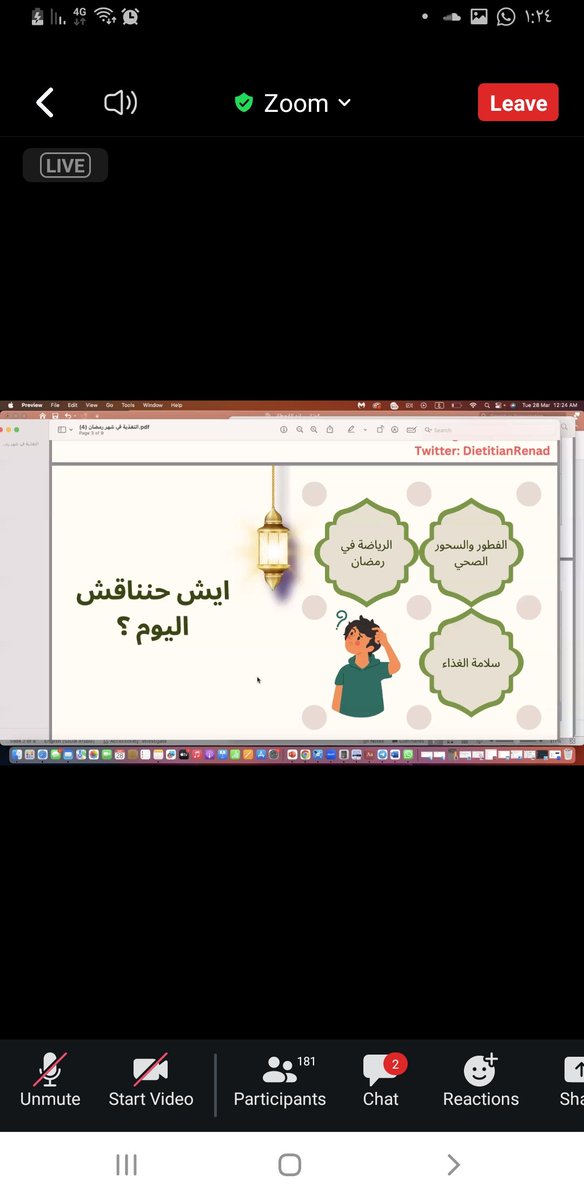 elham2002omani's tweet photo. 💙صحتك مسؤوليتك 💙
أمسية صحية رمضانية رائعة 
 شكرا أ ريناد باحمدين وأ.رنيم زمكه
ربي يجزيكم عنا خير الجزاء معلومات وفيرة ومفيدة استفدنا واستمتعنا 
@DietitianRenad 
#خير_تبوك
@Hasma2030
@Investurtime1 
#صحتك_مسؤوليتك https://t.co/ke3gaFCwvd