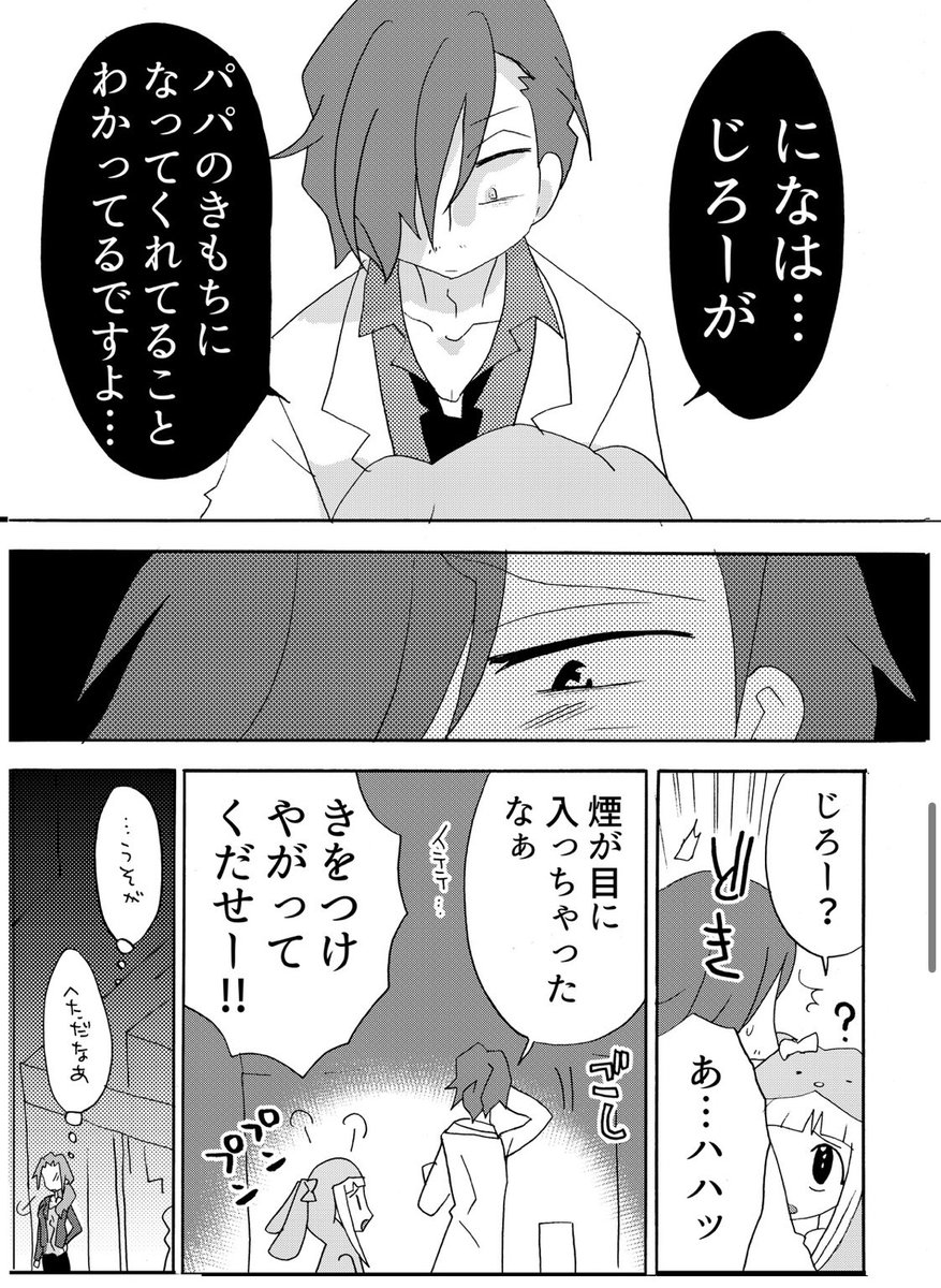 川島瑞樹さんと山下次郎さんと市原仁奈ちゃんの喫煙合同寄稿マンガです https://t.co/CzzvYF5aSu