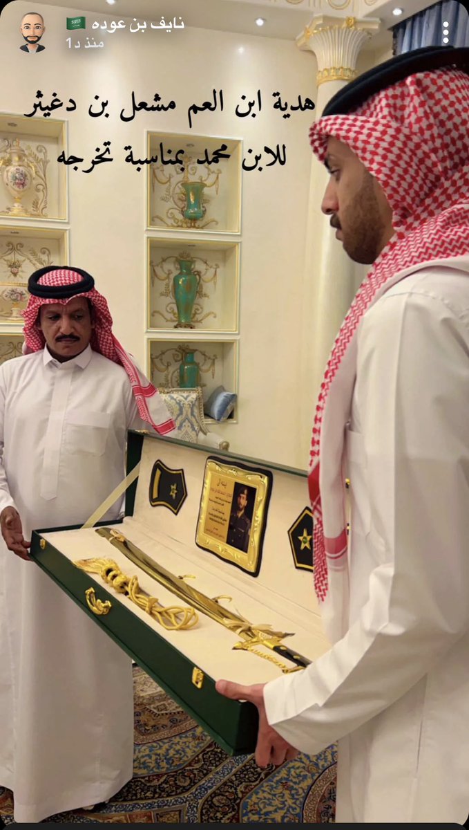 difids_23's tweet image. عاجل يحدث الآن🔥
افرح يامحب وتألم ياحاسد

استقبال فخم للفخم ابن دغيثر @BenDegaither في الخبر في ضيافه الجنرال محطم الآمال بن عوده @binodaah_  بمناسبه تخرج ابن اخيه نايف @NAIF00LAW  من كليه الملك فيصل الجويه ملازم طيار
اعانه الله لخدمة دينه 💚ومليكة 💚 ووطنه 

نعود الى أجازتنا 😴