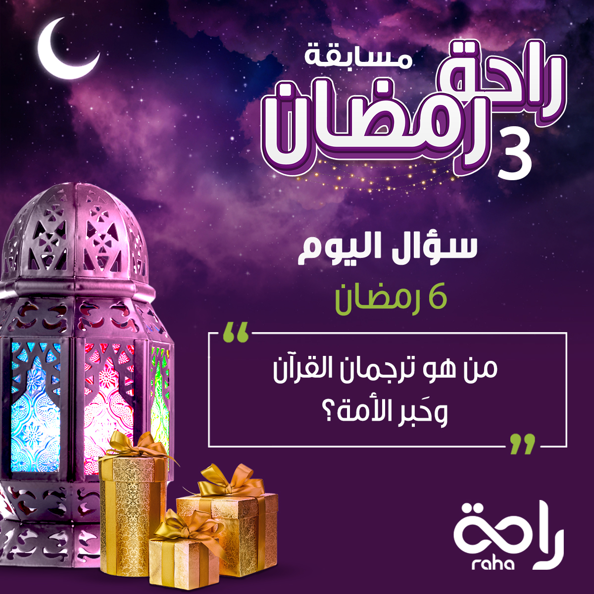 Raha - راحة tweet media