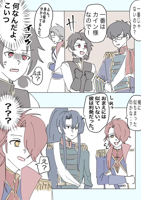 個人的に今回のイベストで面白いと思ったシーン集

エクターとカインはキレて良いと思う。

#まほやく_FA 