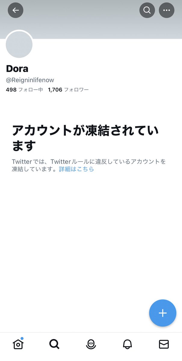 おはようございます☀️｡°
成りすましさんのTwitterのアカウントが凍結されたようです😭🙏🏻
フォロワーさんや、通りすがりの方もきっと通報してくださったと思います🥲🙏🏻全員には届かないと思いますがとてもとてもありがとうございます😭😭🙏🏻
Instagramのアカウントも早く消えないかな…