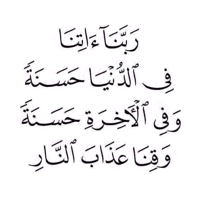 Quran and Hadith tweet media