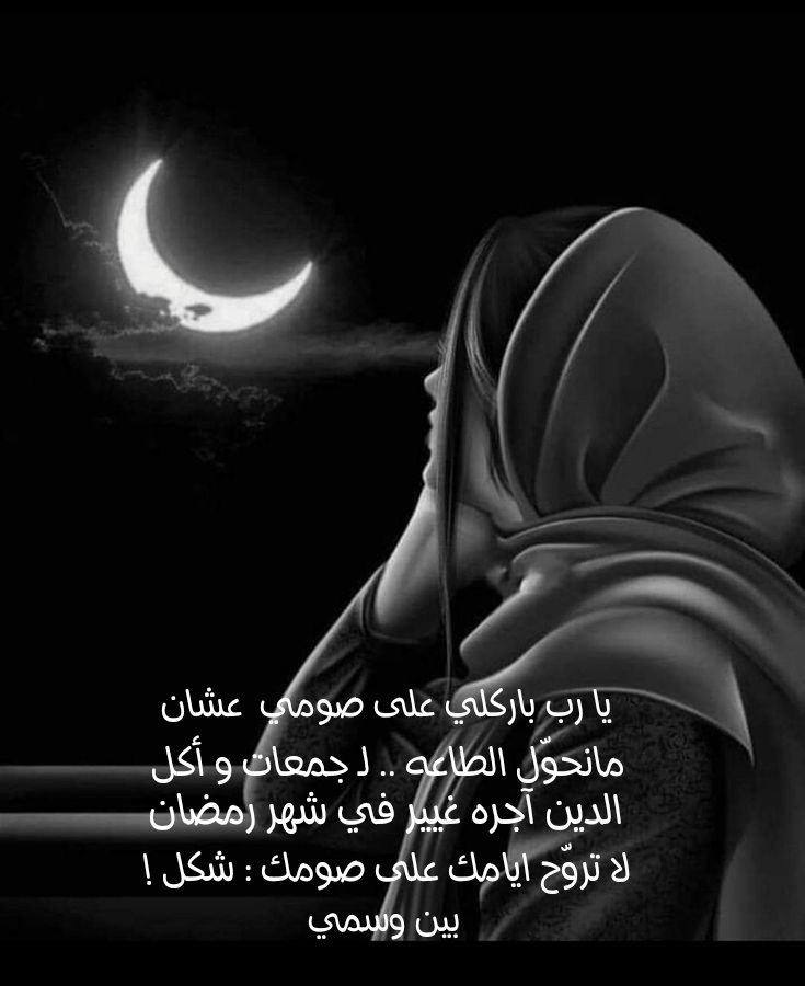 <a href="/F195_/">🖌️🎨</a> يا رب باركلي على صومي ، عشان
مانحوّل الطاعه .. لـ جمعات و أكل
الدين آجره غيير في شهر رمضان
لا تروّح ايامك على صومك : شكل !
#بيـّن_الوسمي
#تعلم_نوع_الخط
مع #المصممة_ريم_الغامدي
خط | النسيب | 
نوع الخط | عربي 
#اسطول_زعماء_تويتر 
#منتدى_زوايا_التصميم_والتعليم