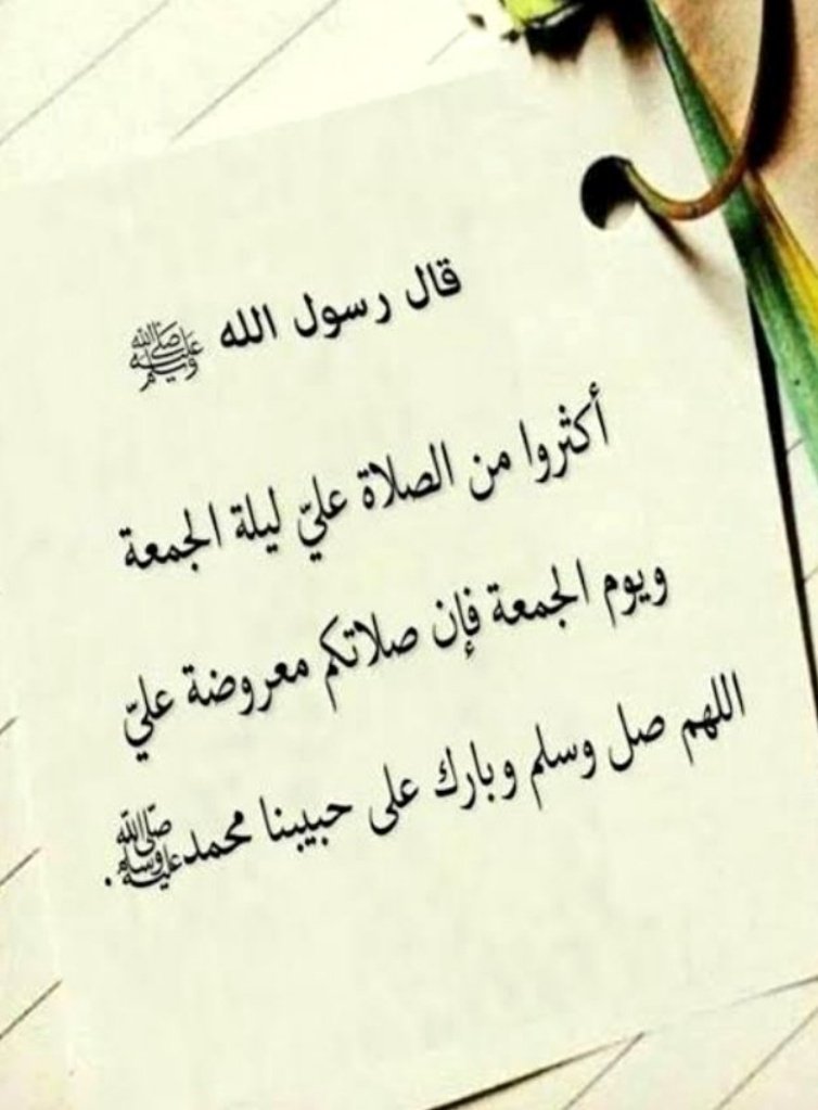 اللهم صلي وسلم وبارك على نبينا محمدﷺ 😊 صلاتآ مبارك فيها 🩶