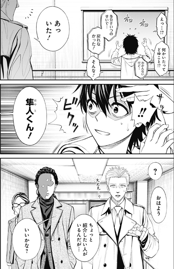 人類蝕[第4話]更新でございます
https://t.co/lSnky6U4j4 
