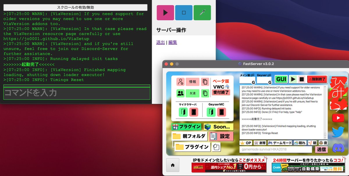 FastServerV3's tweet image. おはようございます👋
もう少しで新しいアップデートを配布できそうです🧐

少しだけネタバレ...

#FastServer #ZSHARE #マインクラフト