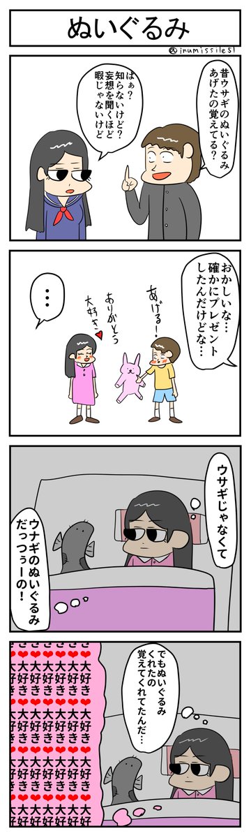 無常さんは表情筋が死んでるまとめ①
#4コマR
#4コマ漫画 
#漫画が読めるハッシュタグ 
#無常さんは表情筋が死んでる 