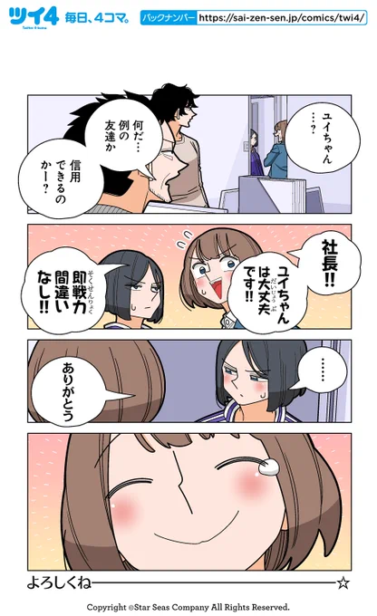 【98話④】若林稔弥『幸せカナコの殺し屋生活』 https://t.co/9MrrjSM4S8 #ツイ4 