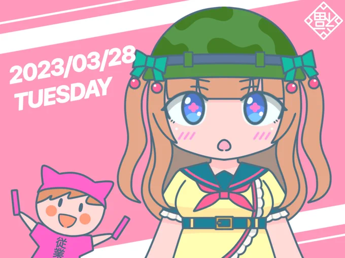 みなさん、おはようございます13:00~19:00~ユキリク21:00~22:00~ちえり乃しん今日も一日がんばりーんどうも僕です! 