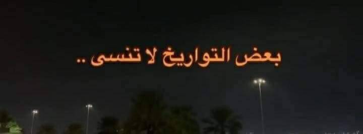 ScreenMix's tweet photo. شاركونا بتاريخ لا تنساه .. https://t.co/GuvpbUXVY2