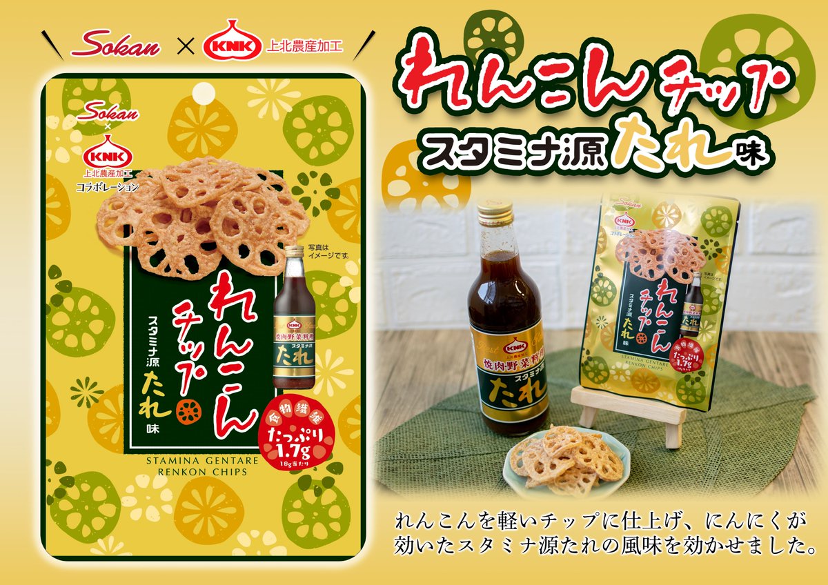 スタミナ源たれ「これを言ってくるやつは信じるな上北農産加工 「スタミナ源たれは塩分高いでしょ。