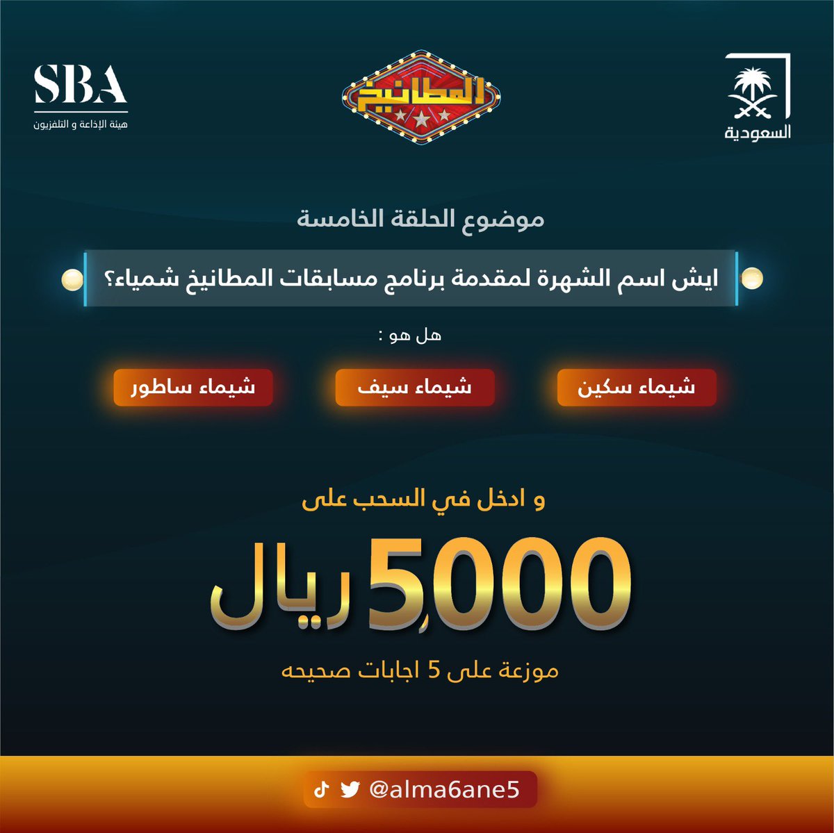 المطانيخ tweet media