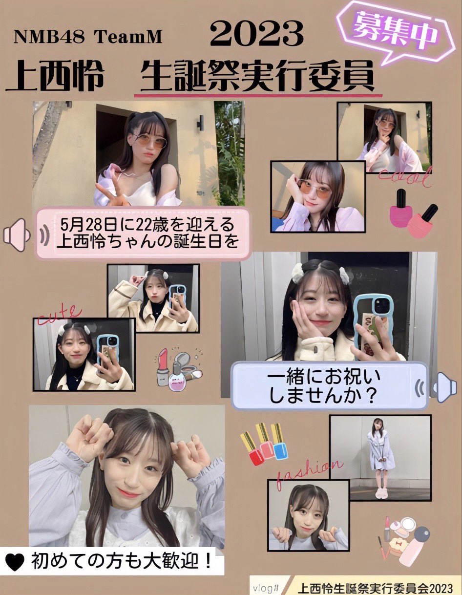 NMB48 2023.February 上西怜 直筆サイン生写真