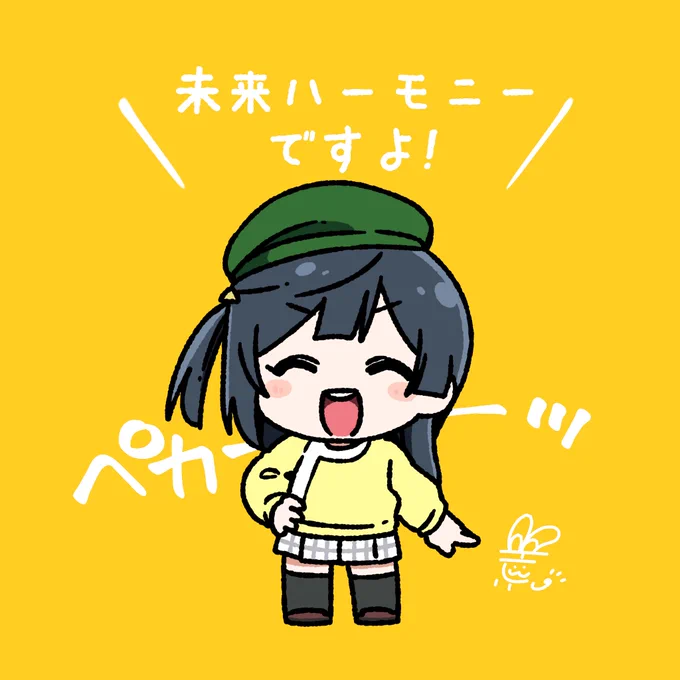 #おはようペカペカせつ菜ちゃん 