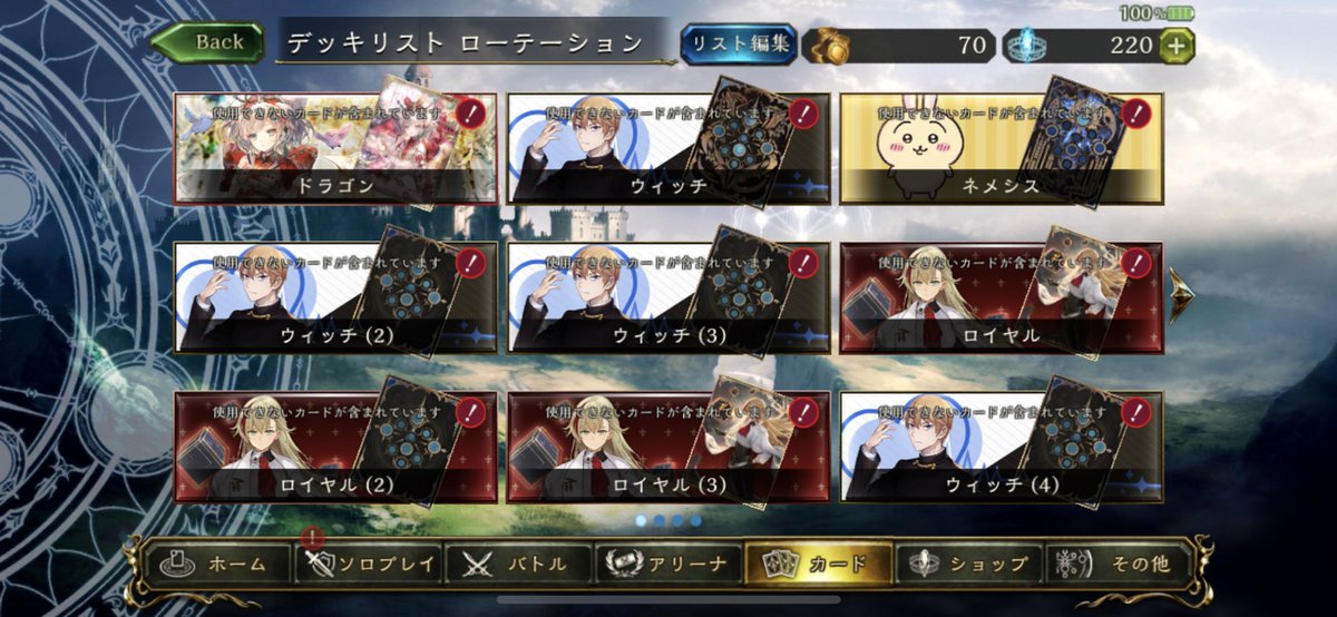 JulietPersia701's tweet photo. 5億年ぶりにシャドバ開いた https://t.co/ZaX520nuem